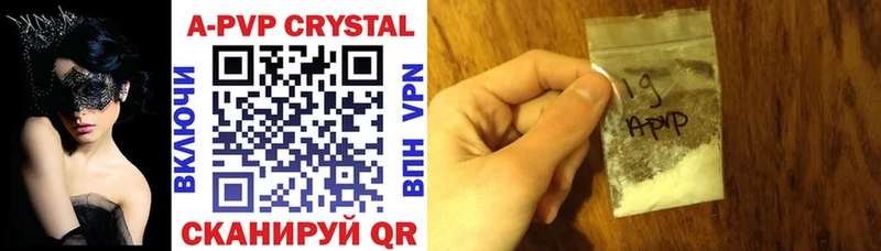 APVP кристаллы  Качканар 
