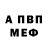 Alpha PVP Соль L.D Baywood