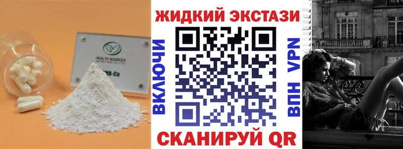 Бутират бутандиол наркота Качканар