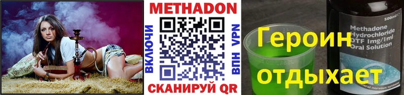 Метадон кристалл  как найти наркотики  Качканар 